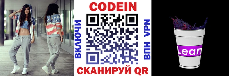 Codein Purple Drank  мега сайт  Никольское 