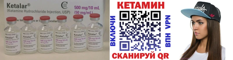 КЕТАМИН VHQ Никольское