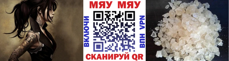 Мефедрон mephedrone мориарти Telegram Никольское