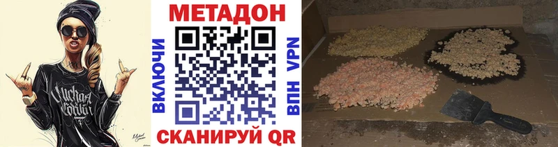 Метадон белоснежный Никольское