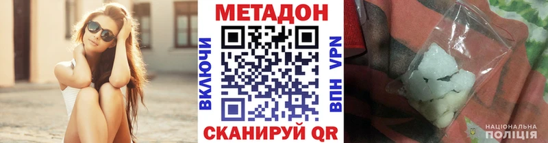 Метадон белоснежный  купить  сайты  Никольское 