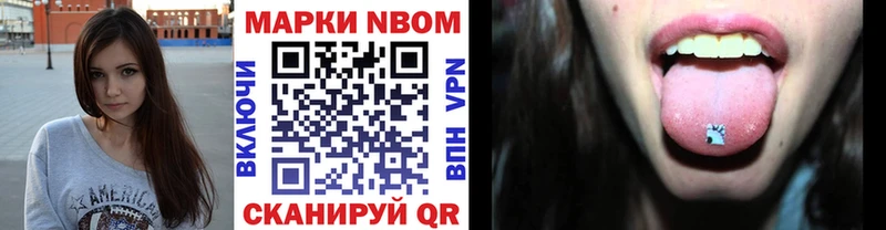 Марки NBOMe 1,8мг дарк нет Telegram Никольское
