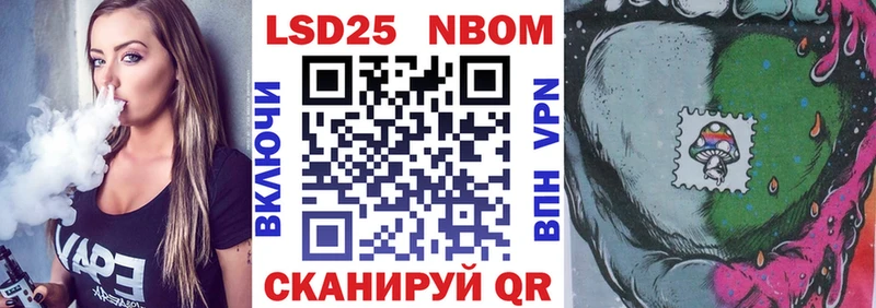 Марки NBOMe 1500мкг Никольское